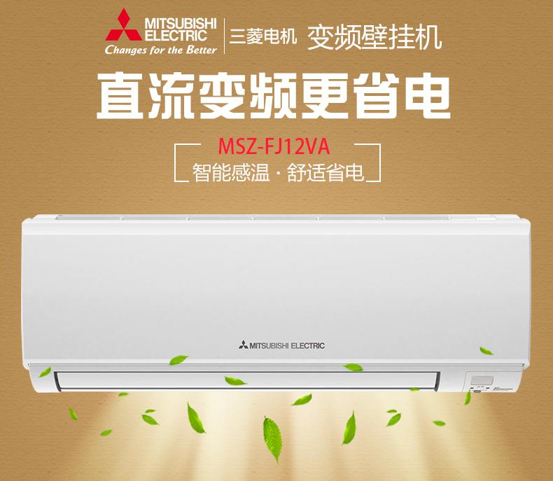 合肥三菱電機中央空調(diào)