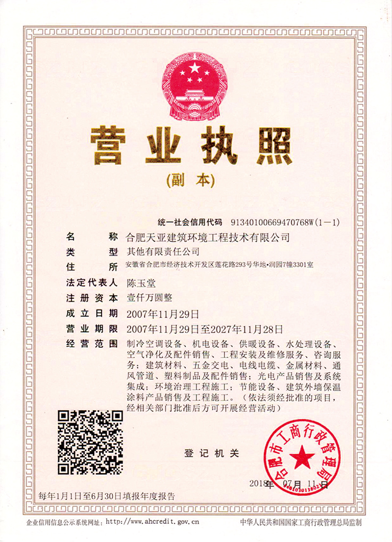 營業(yè)執(zhí)照