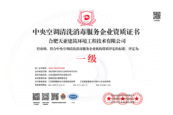 中央空調清洗消毒_白色銅牌