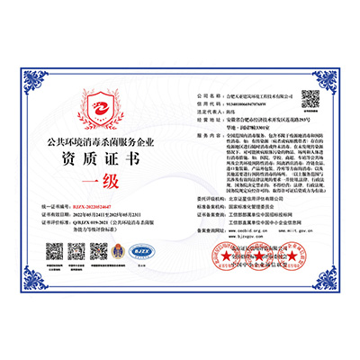 公共環境消毒殺菌