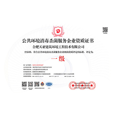 公共環境消毒殺菌_白色銅牌