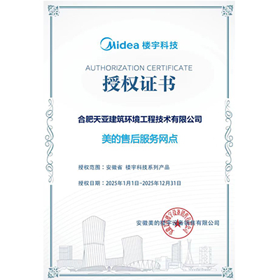 美的售后服務網點